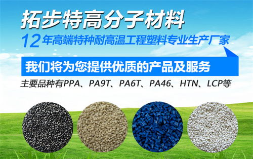 lcp塑膠定做 拓步特高分子材料 在線咨詢 中山lcp塑膠高清圖片 高清大圖