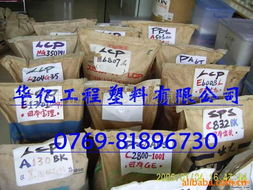 東莞市常平華億塑膠原料經(jīng)營部PP產品列表——瑞琦塑膠